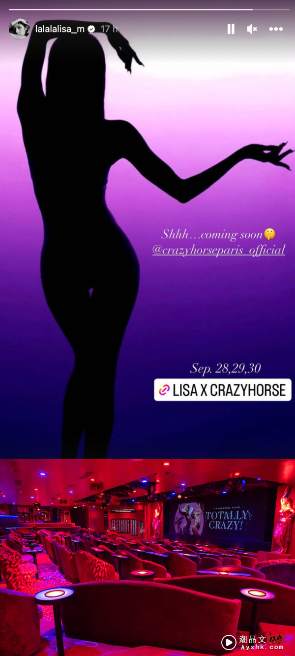 BLACKPINK Lisa 官宣登上法国疯马秀！以裸舞秀著称…尺度超大！ 娱乐资讯 图2张